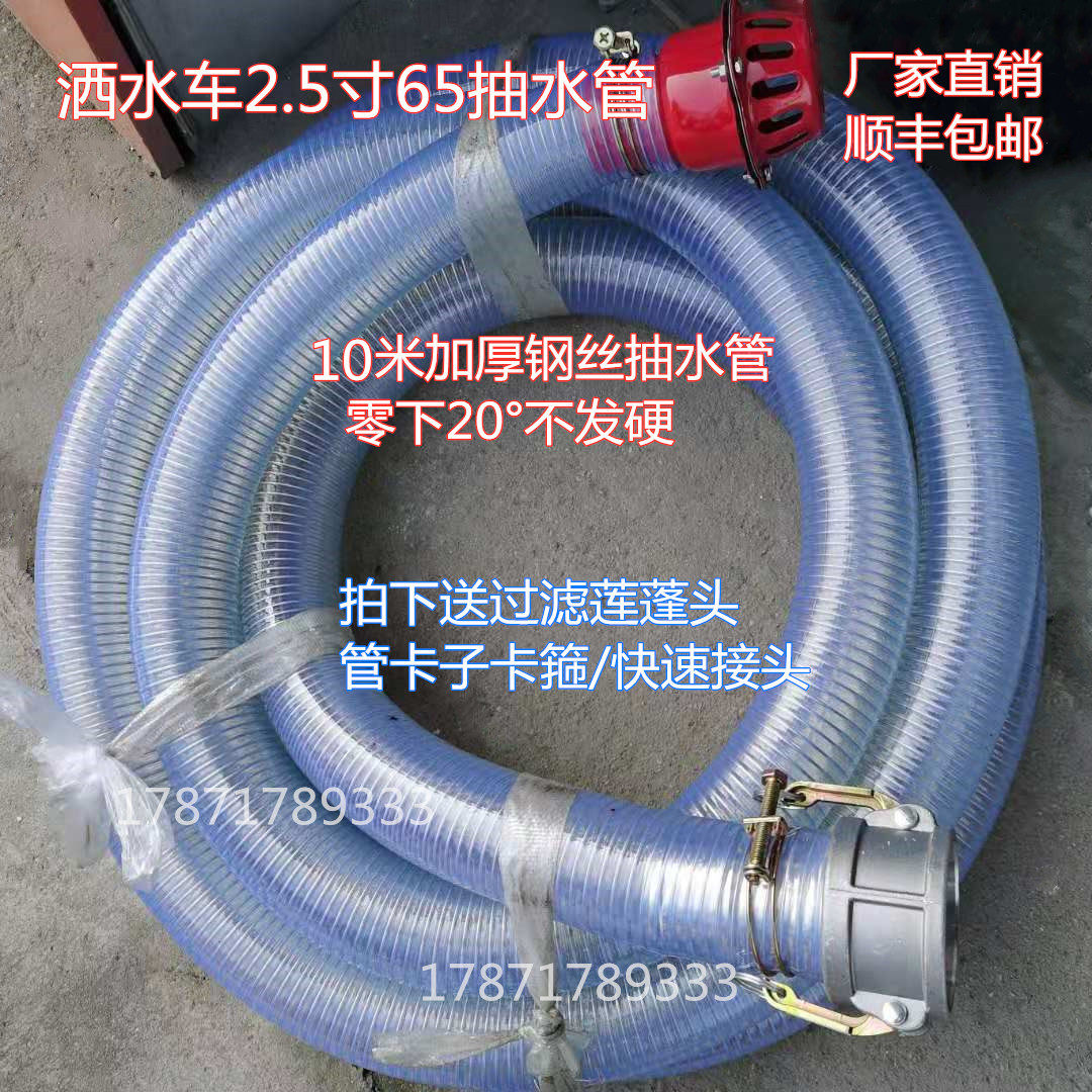 2.5寸3排水管抽水管洒水车配件吸污车吸污管4寸100牛筋加厚波纹管