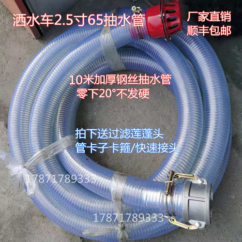 洒水车抽水管价格 洒水车抽水管图片 星期三
