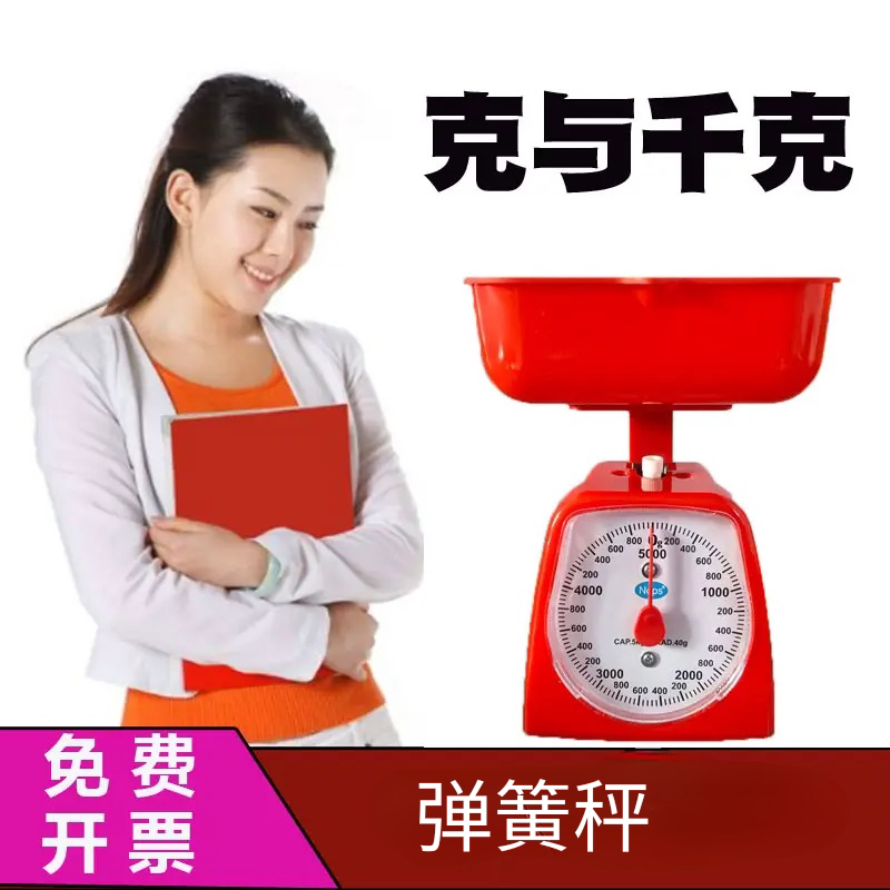 便携弹簧高精度千克学生用厨房秤