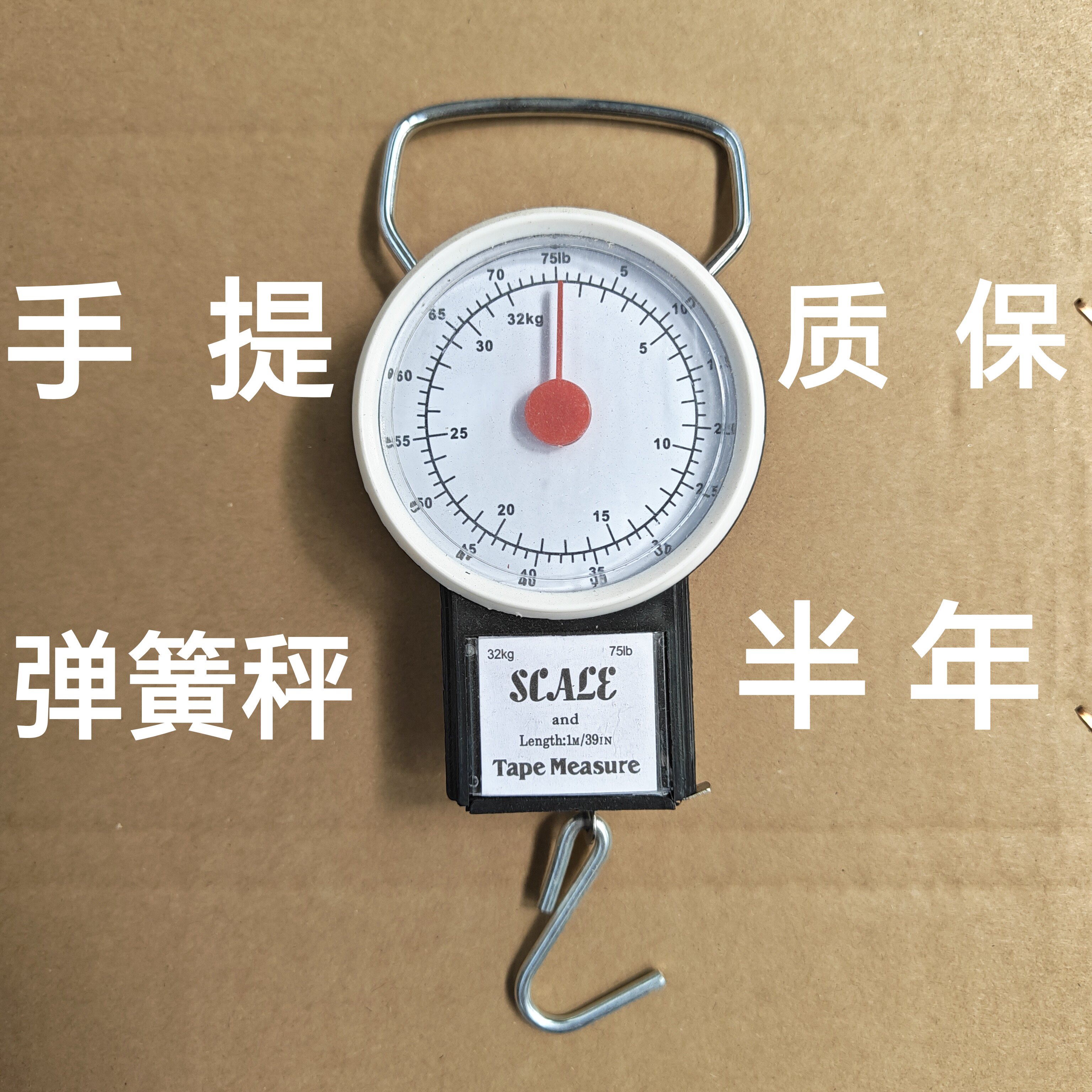 家用随身手提小秤电子行李挂钩