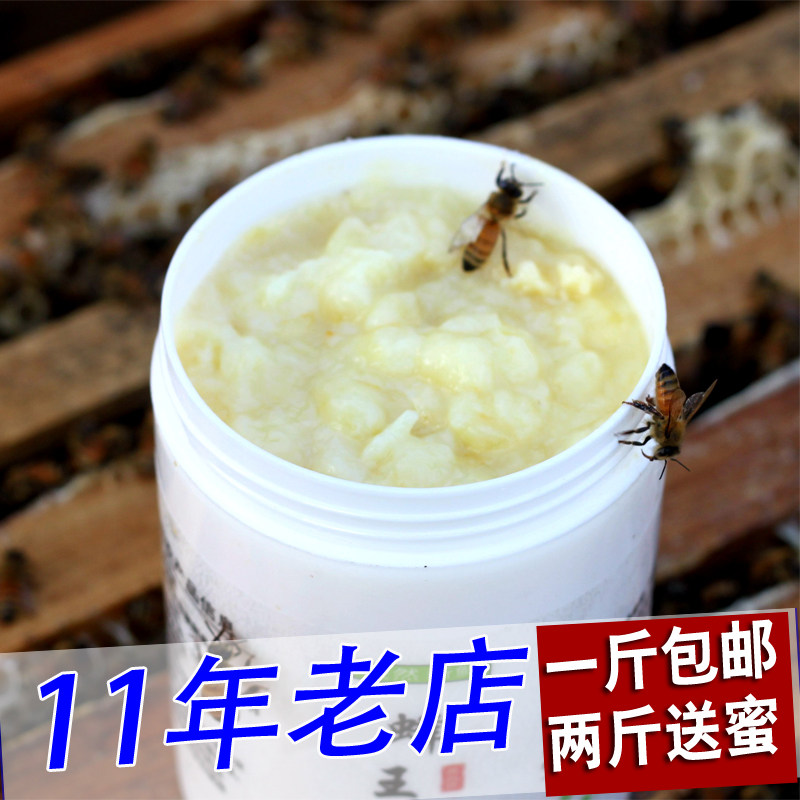 新鲜天然活性油菜洋槐蜂王浆春浆蜂乳500克包邮