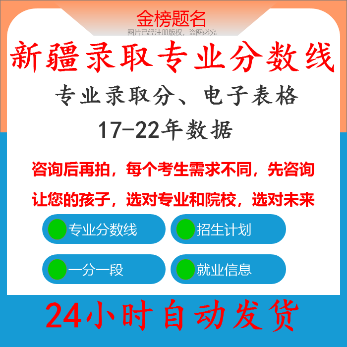 2023年新疆高考志愿填报指南excel专业分数线投档线表格可筛选