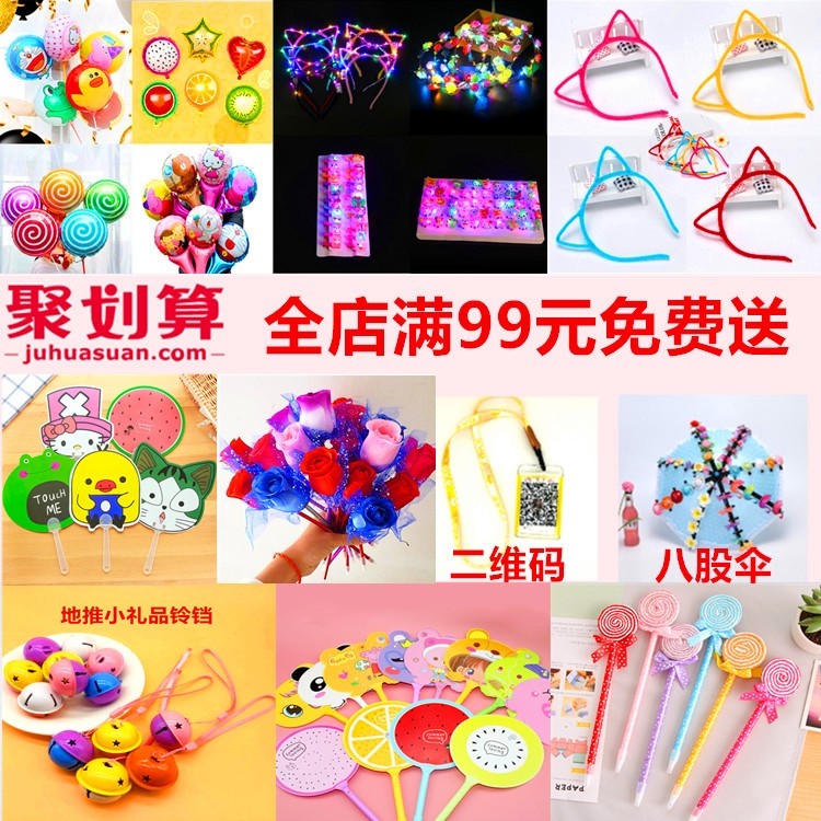 微商引流活动地推小礼品包邮网红吸粉扫码一元创意实用幼儿园爆款|msdalam kategori bekalan perayaan/hadiah, Lain-lain bekalan Festival - dari Buy2taobao.com untuk memberikan perkhidmatan ejen Taobao profesional membeli