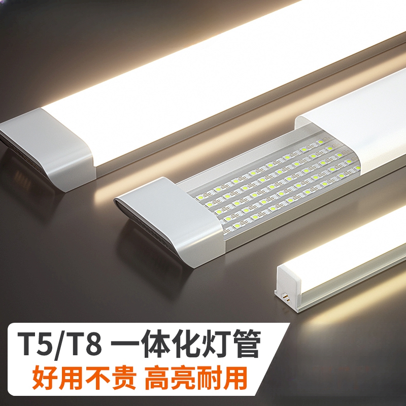 led灯管T5超亮日光灯防水节能