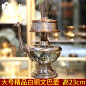 净水瓶 贲巴壶 尼泊尔白铜抛光雕花精品 大号文巴壶 用品