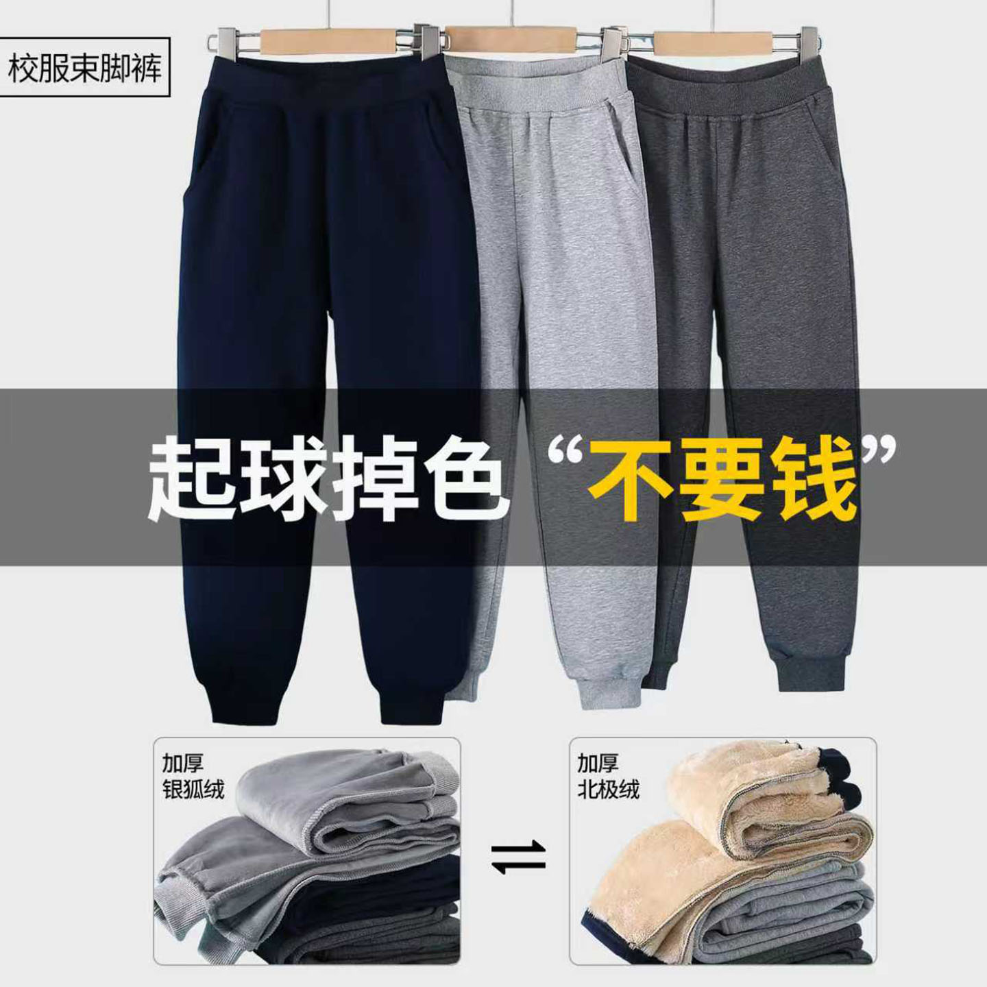 儿童加绒加厚休闲运动裤男女童纯色校服裤中小学生春秋冬季校服裤