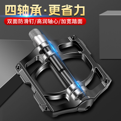 培林自行车脚踏脚蹬子