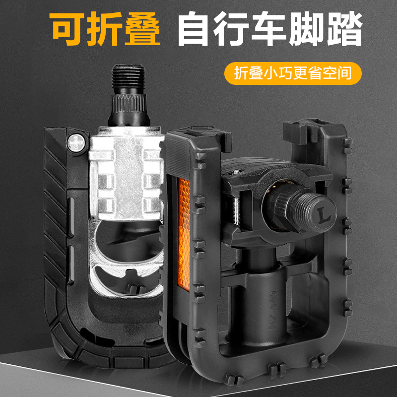 自行车脚踏电动车脚踏