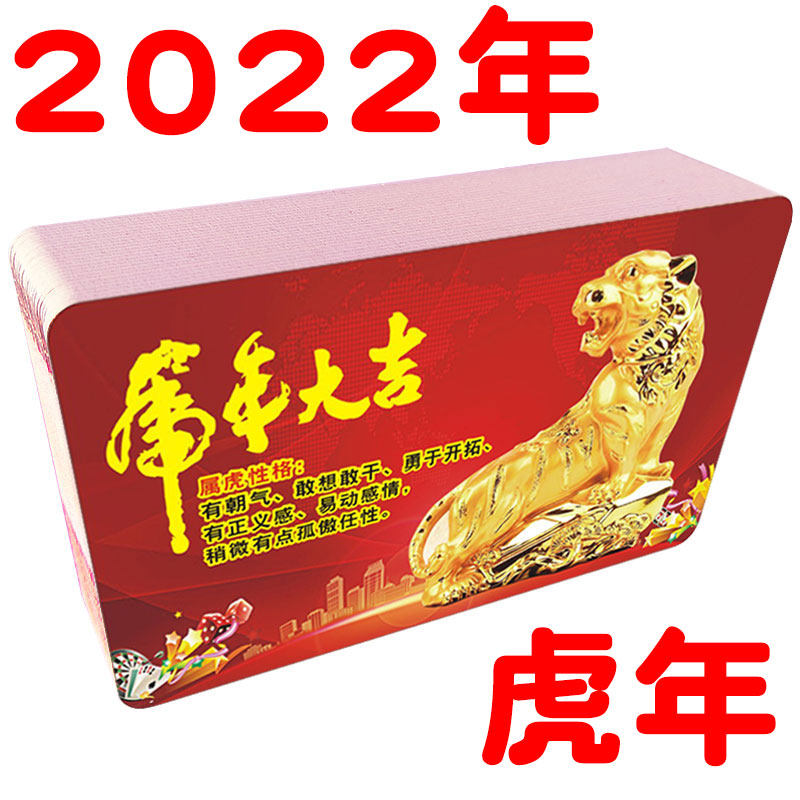 2010至2033年历卡/日历卡片/正面生肖背12个月日历/双面彩色印刷