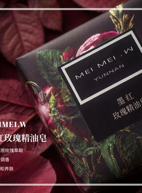 MEIMEI.W文梅玫玫瑰精油皂云南高原萃取温和养肌香水级调香
