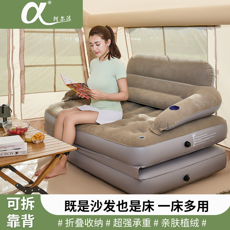 阿尔法充气床懒人沙发可折叠午休床垫家用露营户外气垫床,户外/登山/野营/旅行用品,充气床,淘宝优惠券,粉丝福利购,淘宝优惠卷