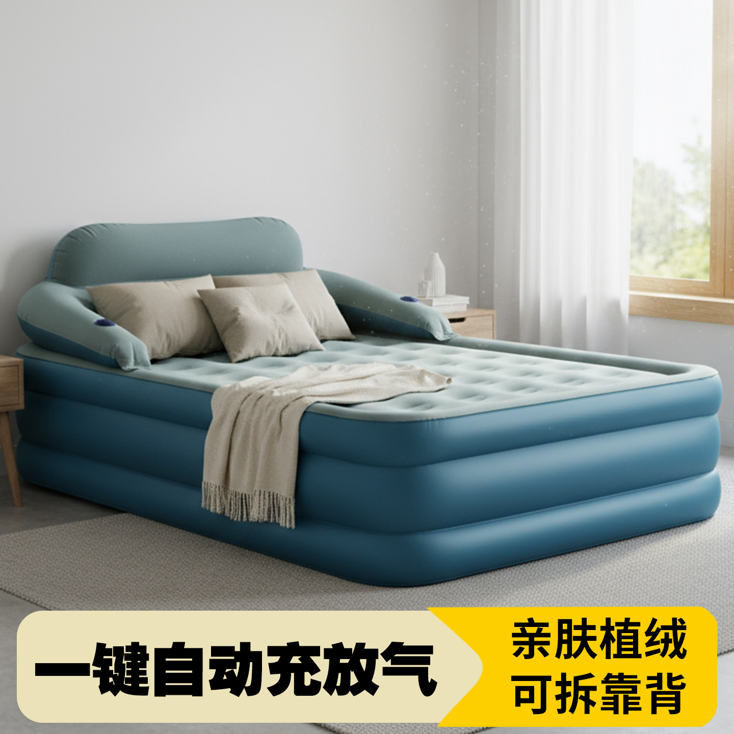 阿尔法充气床家用双人气垫床三层加厚加高充气床垫户外露营靠背床