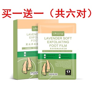 孕妇可用足膜李佳琦推荐足膜去死皮老茧脚气嫩白保湿补水脚膜套装