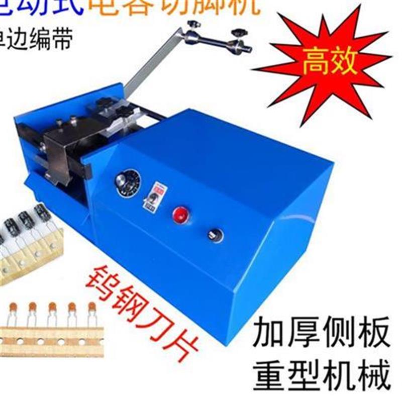Hand shake Belt Capacitance Foot clipper unilateral resistance Foot cutting machine Electronics Cutting machine 12.5mm/15min the Machinery and equipment, Plastic machinery, Molding Machine category - from Buy2taobao.com to provide professional Taobao agent buy service
