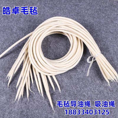 棉绳毛毡吸油绳工业吸油耐高温