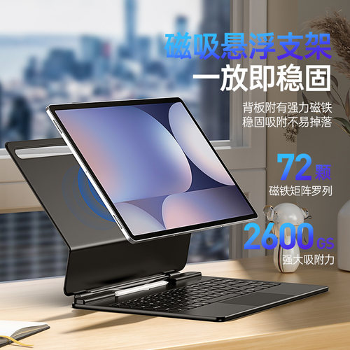 DUX DUCIS适用平板三星S12ultra悬浮磁吸键盘S10+蓝牙妙控键盘S11ultra保护套商务S11渐变按键光s9plus保护壳