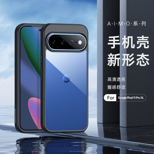 DUX DUCIS适用谷歌Pixel11Pro XL手机壳防摔透明Pixel11保护套简约Google气囊Pixel 11/11 Pro软边框保护壳