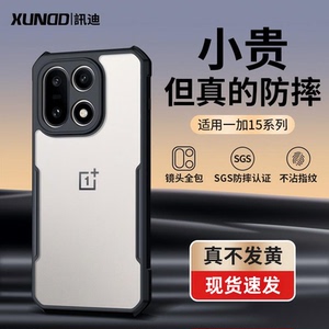 讯迪一加15手机壳适用于oneplus15保护套防摔1+15T手机套简约支架一加15透明全包精孔15T磁吸气囊磨砂保护壳