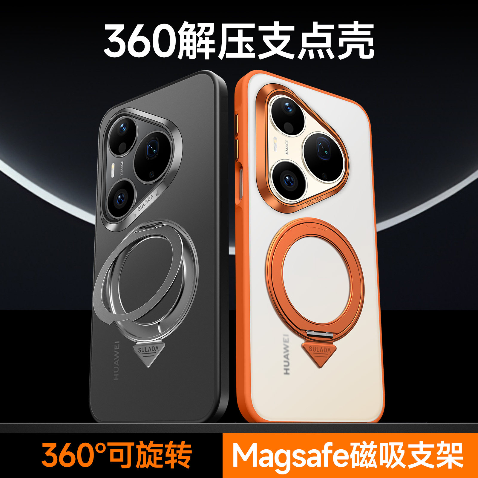 SULADA酷盾华为Pura90Pro肤感手机壳360支架适用华为pura90promax磁吸壳Huawei简约半透磨砂pura90轻纱保护壳