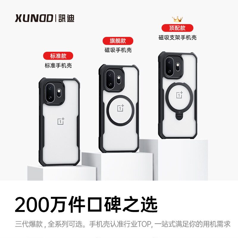 讯迪一加15t手机壳适用于one plus 15t保护套防摔1+15t手机套简约一加15全包透明一加13支架气囊高级15保护壳