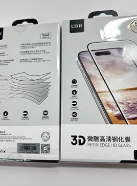 URR钢先生适用iPhone17防窥16Pro钢化膜3D微雕高清屏幕保护膜手机贴膜iP17promax全胶苹果17pro屏幕保护贴膜