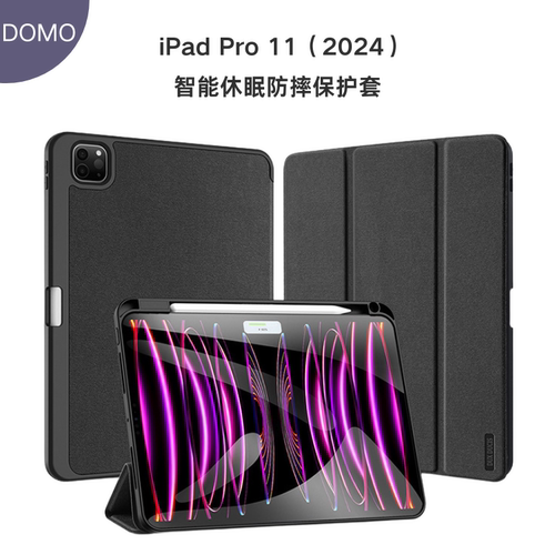 DUX DUCIS新款适用iPad2024保护套air13皮套pro11休眠iPadAir13平板壳商务全包防摔IADPRO2025磁吸三折保护壳