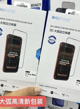 【贴膜】适用苹果17ProMax钢化膜3D大弧边全屏17pro高清防爆玻璃膜16pro防窥15pro康宁玻璃14pro磨砂13p贴膜