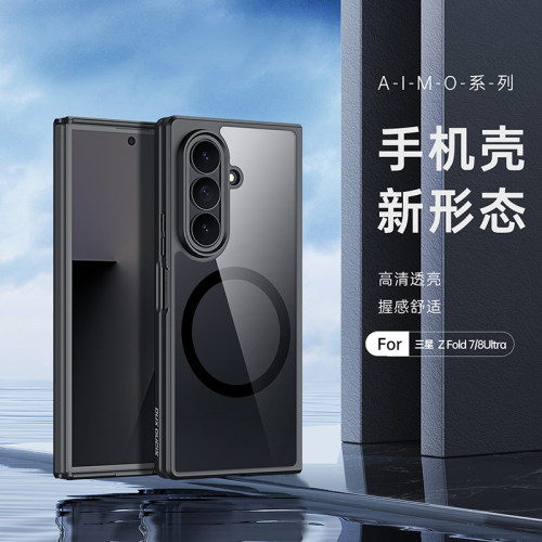 DUX DUCIS适用三星Zflip8磁吸手机壳一体式折叠屏透明Fold8壳简约zfold8ultra全包硅胶软边fold8ultra保护壳