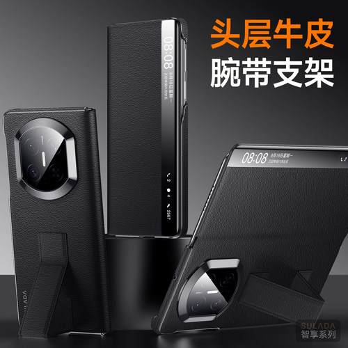 苏拉达智享MateX7支架手机壳真皮智能翻盖磁吸适用华为X5手机壳商务matex3高档典藏版huawei轻奢x6全包保护套