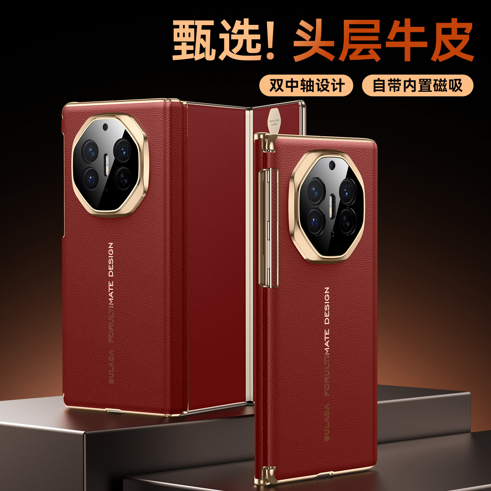 SULADA奢派MateXTs双中轴手机壳电镀金边适用华为MateXT牛皮壳商务华为磁吸matext全包防摔matexts轻奢保护壳