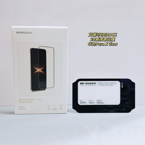 艾瑞可适用华为Pura X View钢化膜3D高清全屏手机贴膜puraxview镜头膜AR增透抗反射puraxview手机保护膜