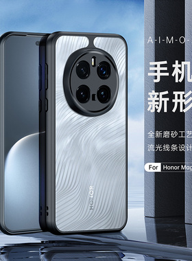 DUX DUCIS适用Magic6Pro手机壳300透明magic7防摔荣耀Magic6磨砂x60pro镜头全包华为nova12简约荣耀100保护套