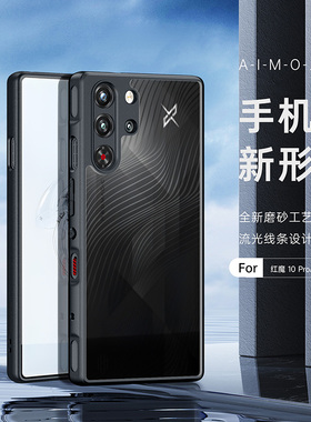 DUX DUCIS新款适用努比亚RedMagic10pro+保护套红魔9Spro手机壳防摔中兴简约镜头全包10AIR磨砂nubia保护壳