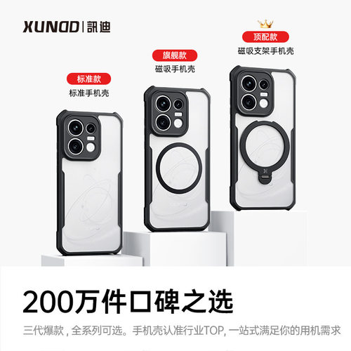 讯迪适用OPPO Reno16手机壳Reno16 Pro防摔保护套磁吸支架opporeno16简约透明reno16pro四角气囊reno16保护壳