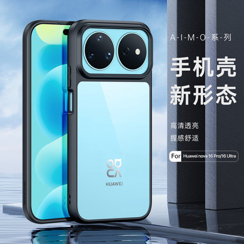 DUX DUCIS适用华为nova16Pro手机壳Huaweinova16SE全包防摔nova16ultra后壳简约透明nova16pro硅胶软边保护壳