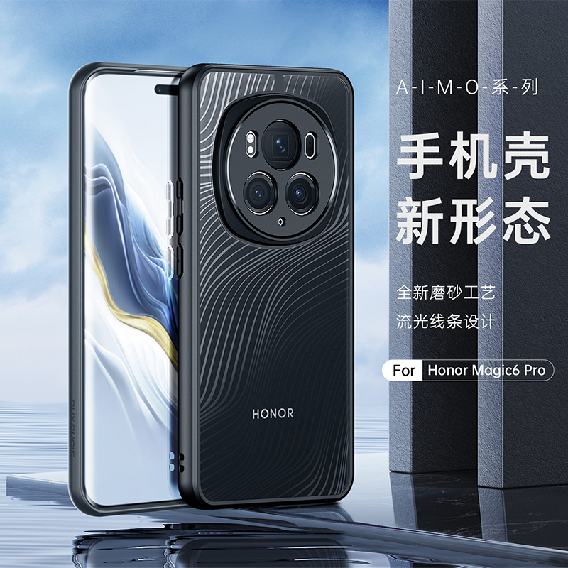 DUX DUCIS适用Honor Magic6 Pro至臻版手机壳透明防指纹防摔荣耀Honor Magic6磨砂工艺防指纹镜头全包保护套