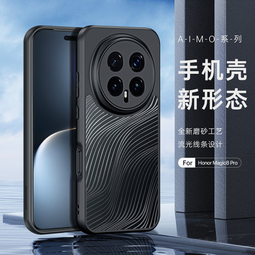 DUX DUCIS适用荣耀Magic8Pro手机壳透明磨砂Honor防摔magic8简约全包magic8pro精孔透明高级mogic8硅胶保护壳
