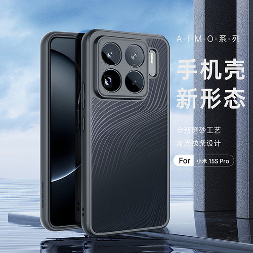 DUX DUCIS适用小米15Ultra磨砂手机壳保护套xiaomi15T防摔15pro全包15spro简约硅胶15ultra流光透明15保护壳