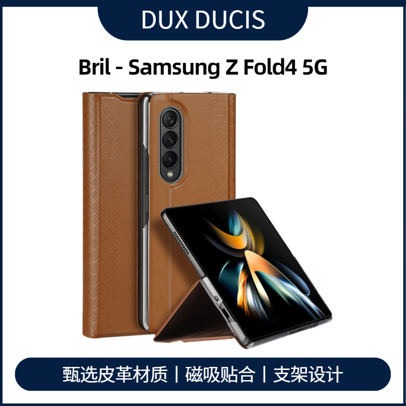 DUX DUCIS跨境适用三星Z Fold4折叠屏手机壳翻盖插卡Fold4皮套强磁吸全包防摔强力磁吸Fold5皮纹商务保护壳