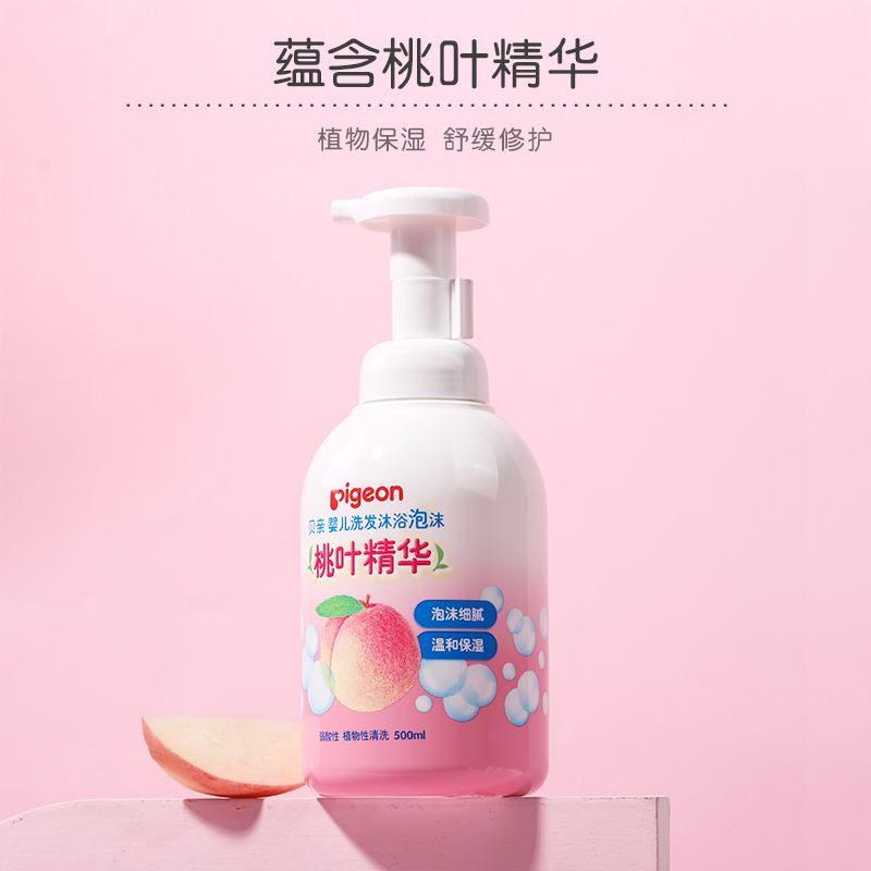 贝亲婴儿洗发沐浴露二合一桃叶精华桃子儿童沐浴露洗发水泡沫洗护