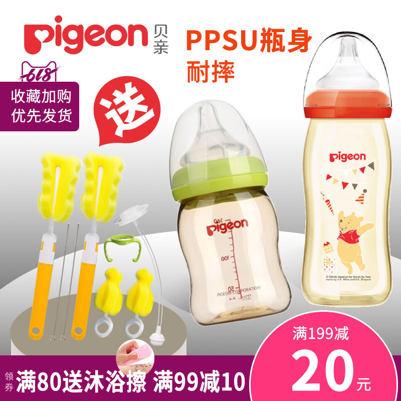 贝亲宽口径PPSU奶瓶 宝宝奶瓶 婴儿塑料奶瓶带吸管握把160/240ML
