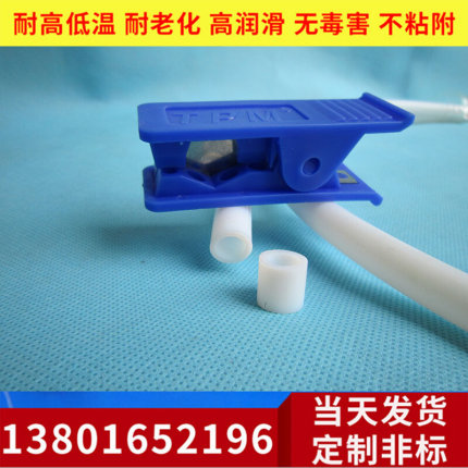 四氟管/四氟毛细管/F4管/PTFE管/塑料王/铁氟龙管 7mm*10mm