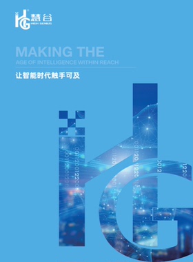 游学研学广州慧谷科技人工智能独自成团30人起半天参访 不设拼团