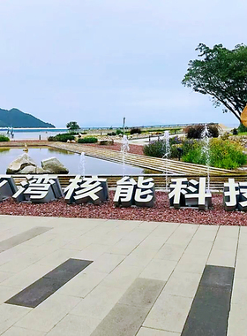 考察旅行深圳大亚湾核电站参观讲座半天30人起成团 不可个人报名