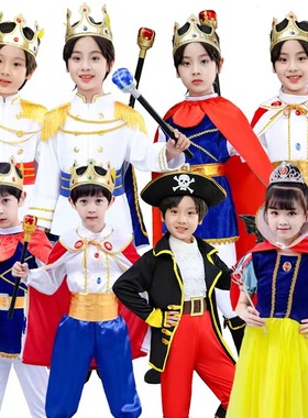 王子服装 儿童万圣节国王cosplay装扮化妆舞会服装白雪公主演出服
