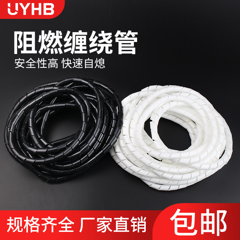 速发阻燃缠绕管耐磨电线收纳防火保护套网柜配电箱配电柜电线整理