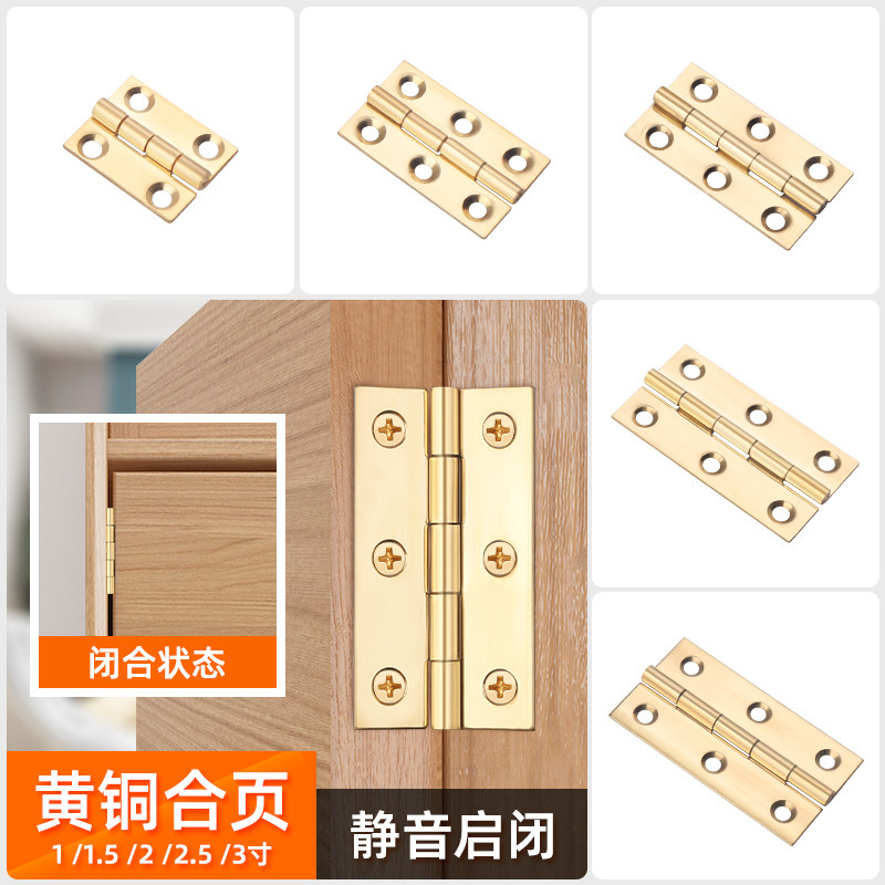 速发页铜小盒纯1寸2寸寸衣橱柜全铜合叶迷你家具折页首饰合平开铰
