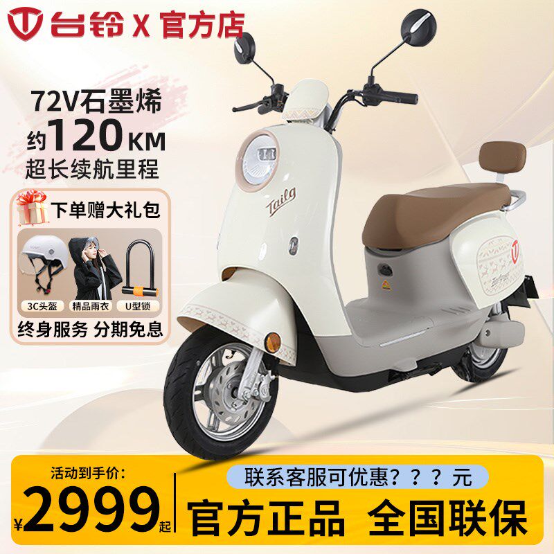 速发电动步新款72V石墨烯代瓶车小龟王电车长跑王