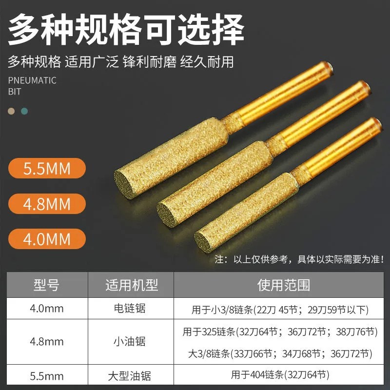 速发磨链机磨头油锯链条电链锯圆锉电动锉刀伐木锯专用磨链条修复图片