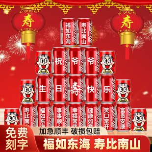 速发寿宴场景布置可乐6080大寿人辈祝长生日老贺六十八十